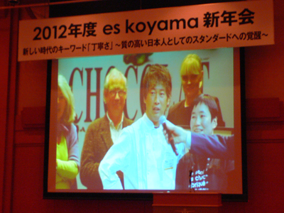 エス コヤマさんの新年会に行ってきました。